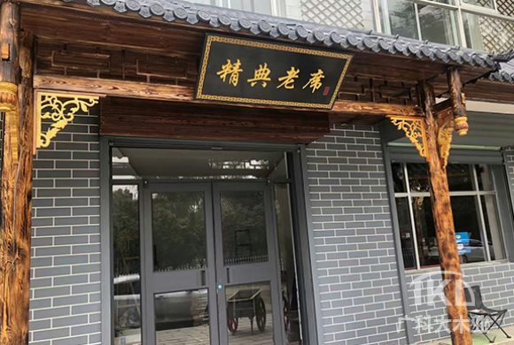 防腐木門(mén)頭制作